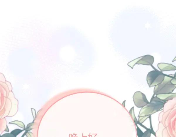 双胞胎姐姐的罢工宣言 第39话 一切顺利 第196页
