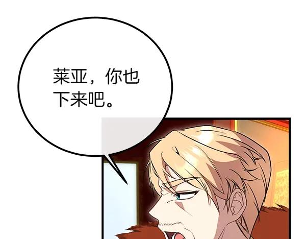 双胞胎姐姐的罢工宣言 第39话 一切顺利 第76页