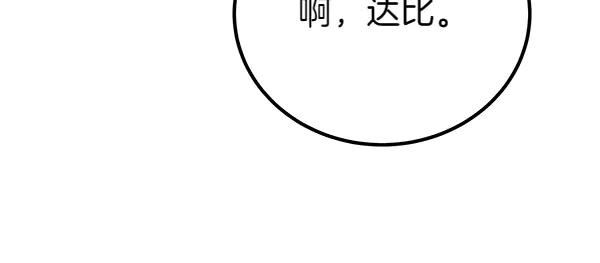 双胞胎姐姐的罢工宣言 第39话 一切顺利 第28页