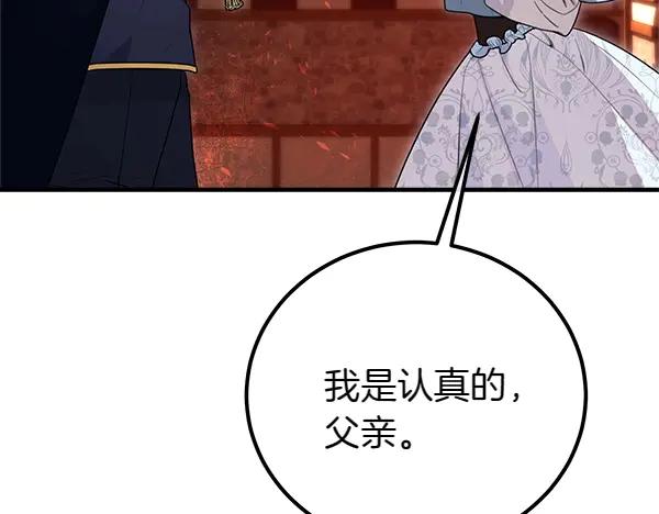 双胞胎姐姐的罢工宣言 第39话 一切顺利 第144页
