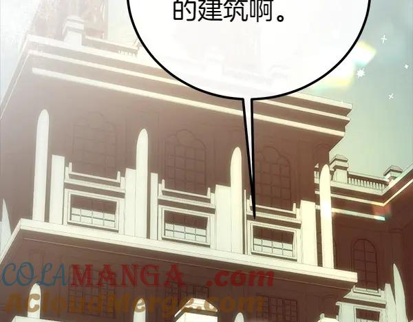 双胞胎姐姐的罢工宣言 第39话 一切顺利 第89页