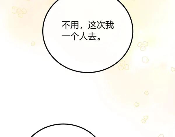 双胞胎姐姐的罢工宣言 第39话 一切顺利 第175页