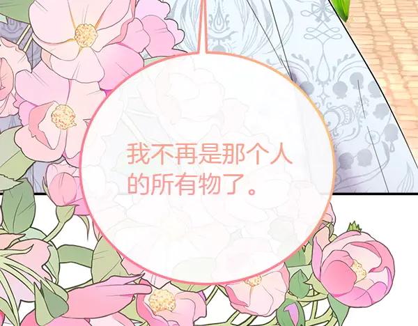 双胞胎姐姐的罢工宣言 第39话 一切顺利 第167页