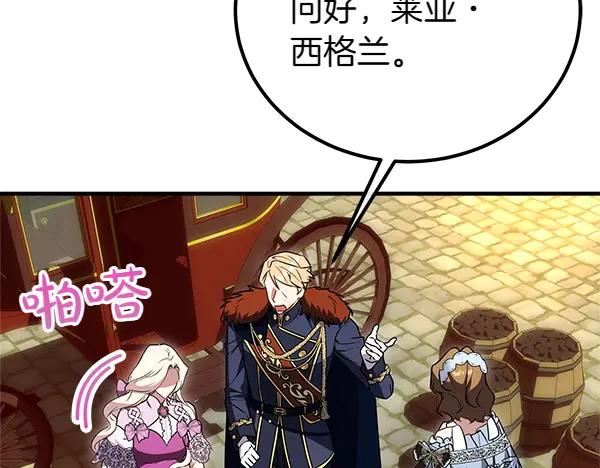 双胞胎姐姐的罢工宣言 第39话 一切顺利 第82页