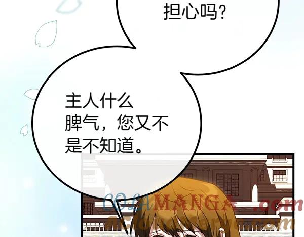 双胞胎姐姐的罢工宣言 第39话 一切顺利 第161页