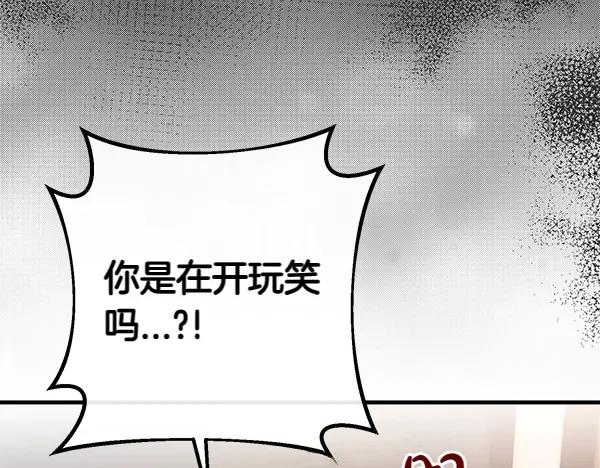 双胞胎姐姐的罢工宣言 第39话 一切顺利 第142页