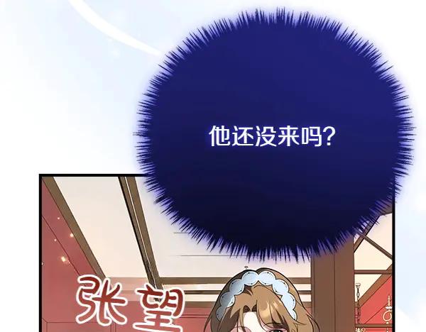 双胞胎姐姐的罢工宣言 第39话 一切顺利 第186页