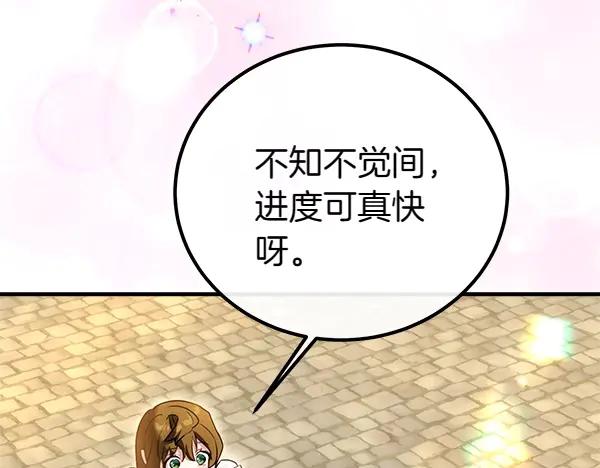 双胞胎姐姐的罢工宣言 第39话 一切顺利 第23页
