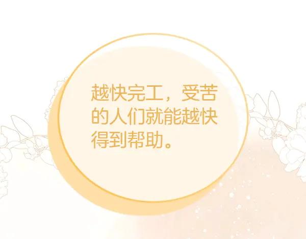 双胞胎姐姐的罢工宣言 第39话 一切顺利 第38页