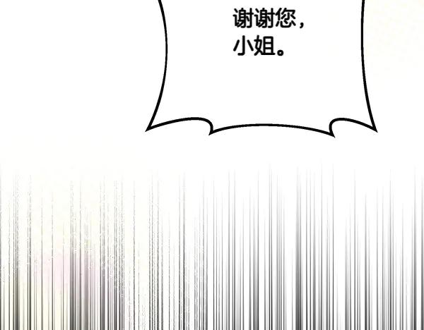 双胞胎姐姐的罢工宣言 第39话 一切顺利 第68页