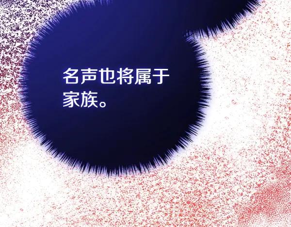 双胞胎姐姐的罢工宣言 第39话 一切顺利 第118页