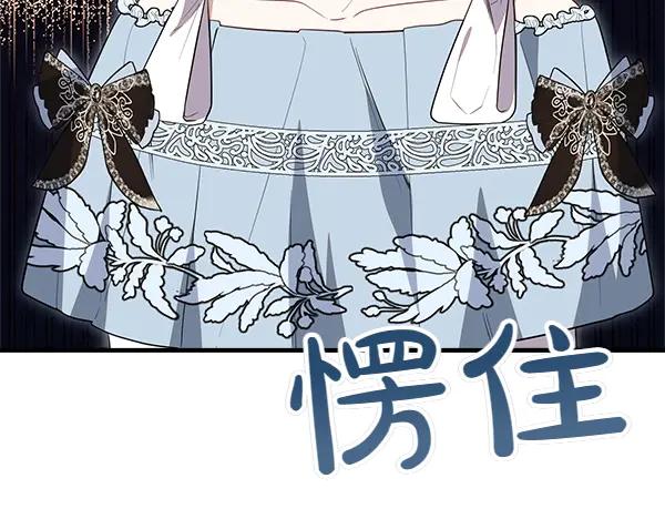 双胞胎姐姐的罢工宣言 第39话 一切顺利 第71页