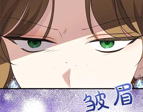 双胞胎姐姐的罢工宣言 第39话 一切顺利 第120页