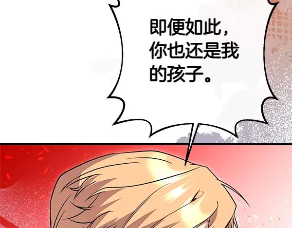 双胞胎姐姐的罢工宣言 第39话 一切顺利 第150页