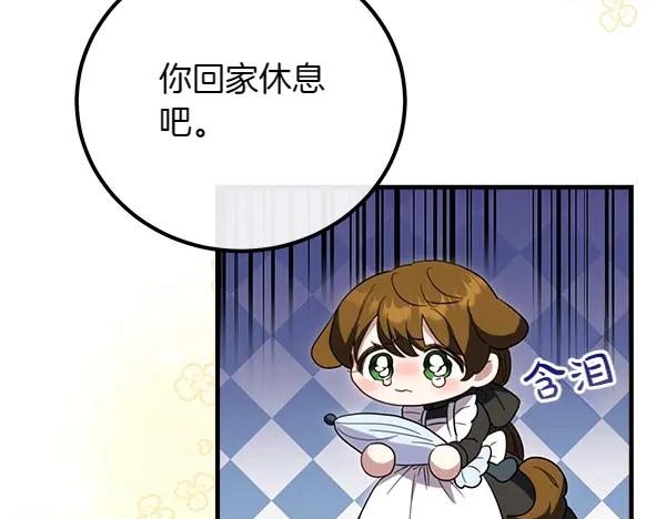 双胞胎姐姐的罢工宣言 第39话 一切顺利 第176页