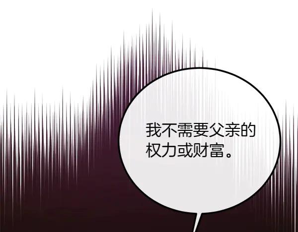 双胞胎姐姐的罢工宣言 第39话 一切顺利 第131页