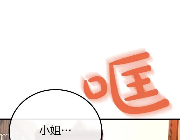 双胞胎姐姐的罢工宣言 第39话 一切顺利 第158页