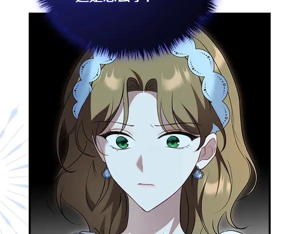 双胞胎姐姐的罢工宣言 第39话 一切顺利 第86页