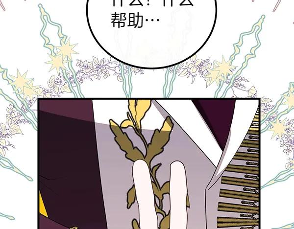 双胞胎姐姐的罢工宣言 第40话 求婚 第94页