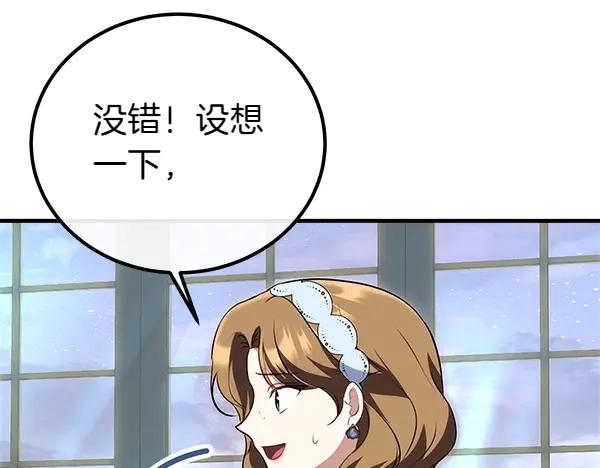 双胞胎姐姐的罢工宣言 第40话 求婚 第124页