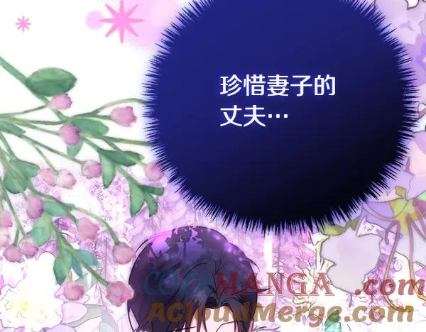 双胞胎姐姐的罢工宣言 第40话 求婚 第65页