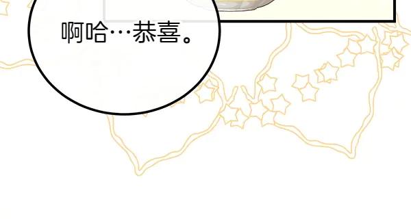 双胞胎姐姐的罢工宣言 第40话 求婚 第12页