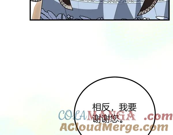 双胞胎姐姐的罢工宣言 第40话 求婚 第161页