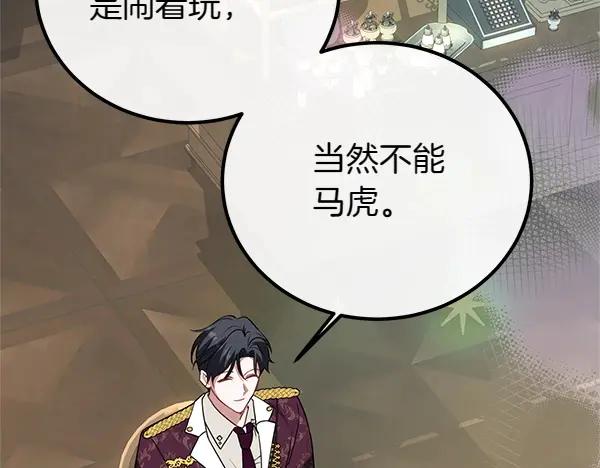 双胞胎姐姐的罢工宣言 第40话 求婚 第196页