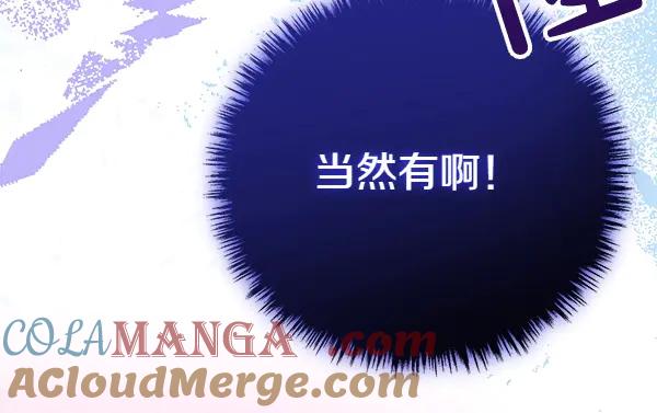 双胞胎姐姐的罢工宣言 第40话 求婚 第145页