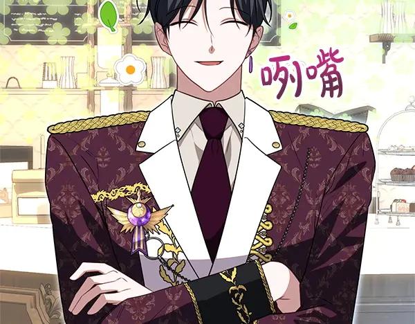 双胞胎姐姐的罢工宣言 第40话 求婚 第140页