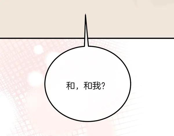 双胞胎姐姐的罢工宣言 第40话 求婚 第16页