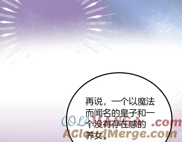 双胞胎姐姐的罢工宣言 第40话 求婚 第133页