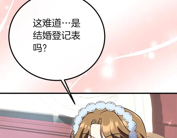 双胞胎姐姐的罢工宣言 第40话 求婚 第179页
