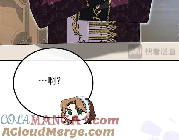 双胞胎姐姐的罢工宣言 第40话 求婚 第141页