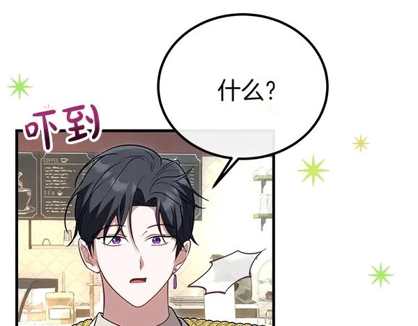 双胞胎姐姐的罢工宣言 第40话 求婚 第122页