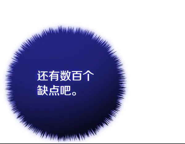 双胞胎姐姐的罢工宣言 第40话 求婚 第50页