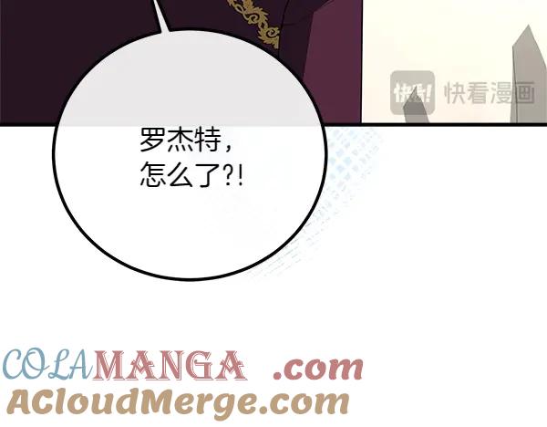 双胞胎姐姐的罢工宣言 第40话 求婚 第73页