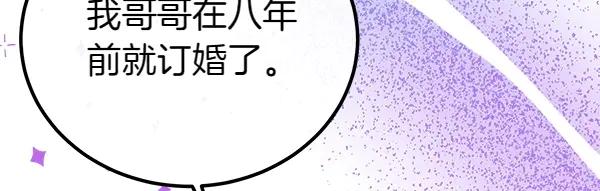 双胞胎姐姐的罢工宣言 第40话 求婚 第127页