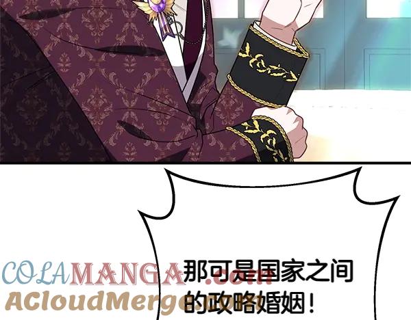 双胞胎姐姐的罢工宣言 第40话 求婚 第129页
