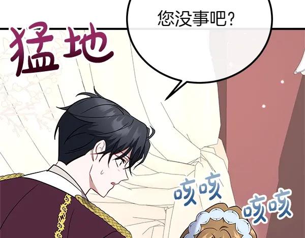 双胞胎姐姐的罢工宣言 第40话 求婚 第34页