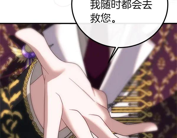 双胞胎姐姐的罢工宣言 第40话 求婚 第207页