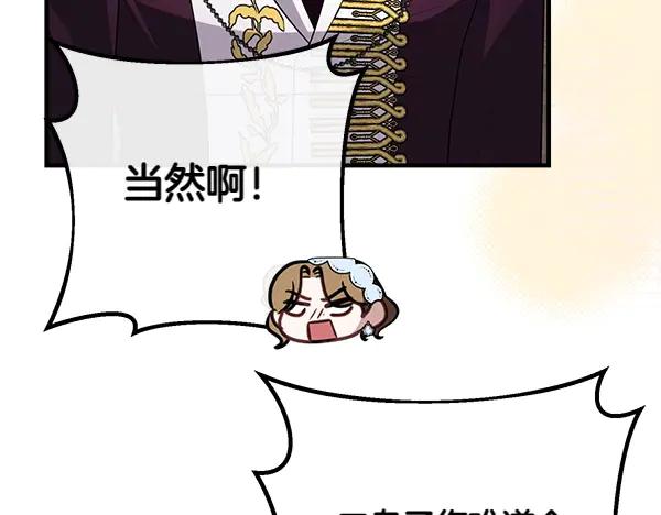 双胞胎姐姐的罢工宣言 第40话 求婚 第42页