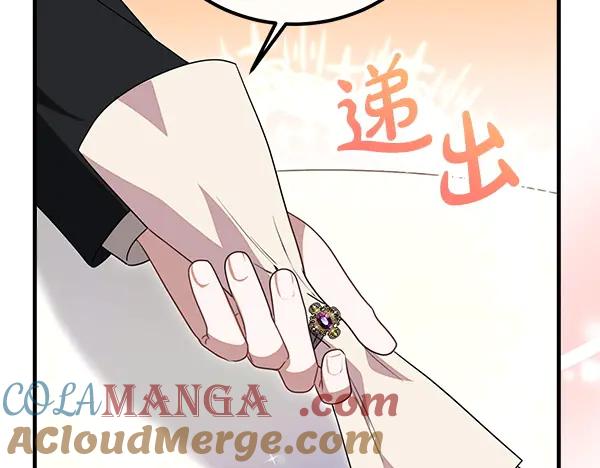 双胞胎姐姐的罢工宣言 第40话 求婚 第177页