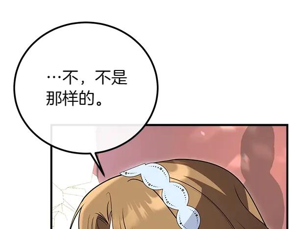 双胞胎姐姐的罢工宣言 第40话 求婚 第159页