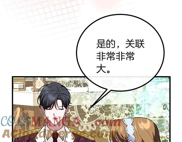 双胞胎姐姐的罢工宣言 第40话 求婚 第17页