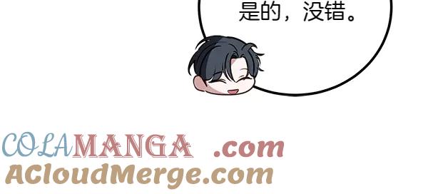 双胞胎姐姐的罢工宣言 第40话 求婚 第181页