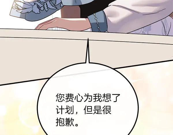 双胞胎姐姐的罢工宣言 第40话 求婚 第194页