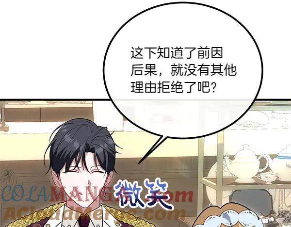 双胞胎姐姐的罢工宣言 第40话 求婚 第109页