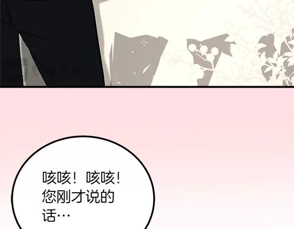 双胞胎姐姐的罢工宣言 第40话 求婚 第36页