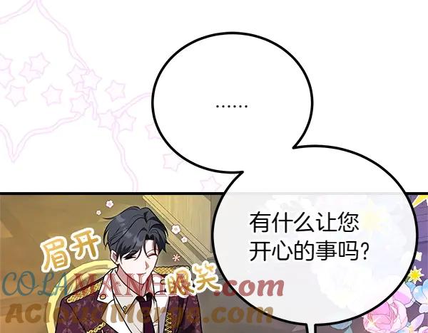 双胞胎姐姐的罢工宣言 第40话 求婚 第5页
